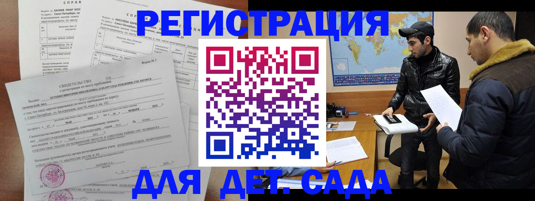 прописка для кредита в Луге