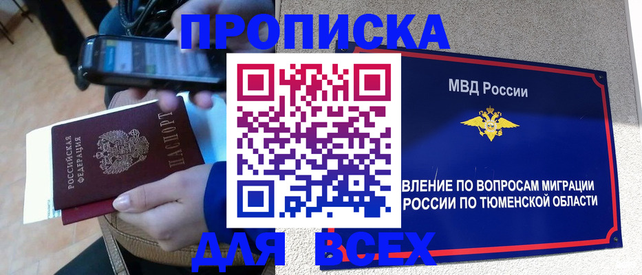 временная регистрация собственник в Луге