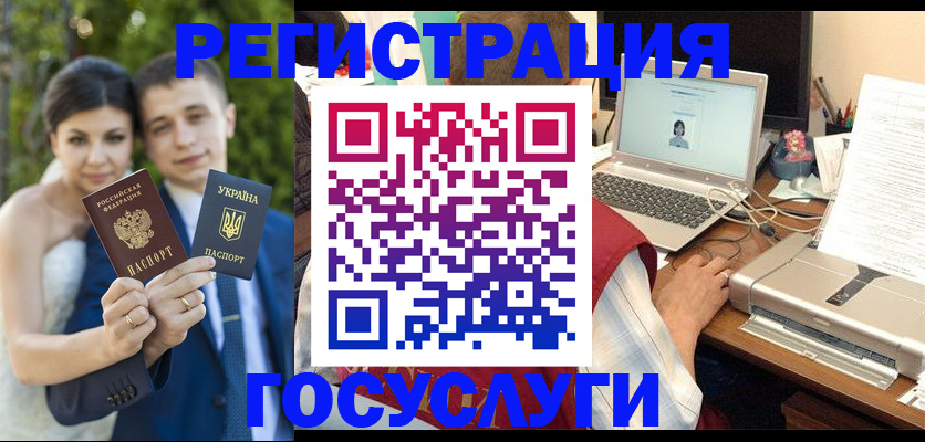 временная регистрация недорого в Луге