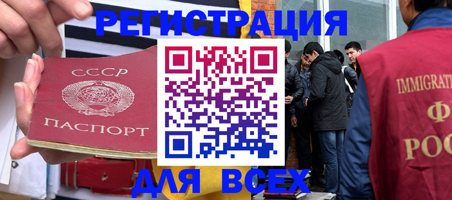 прописка для школы в Луге