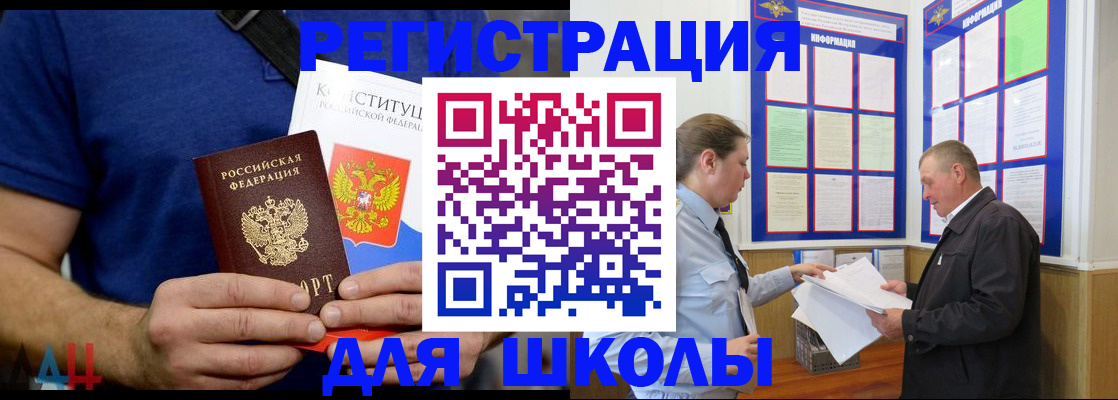 прописка в квартире в Луге